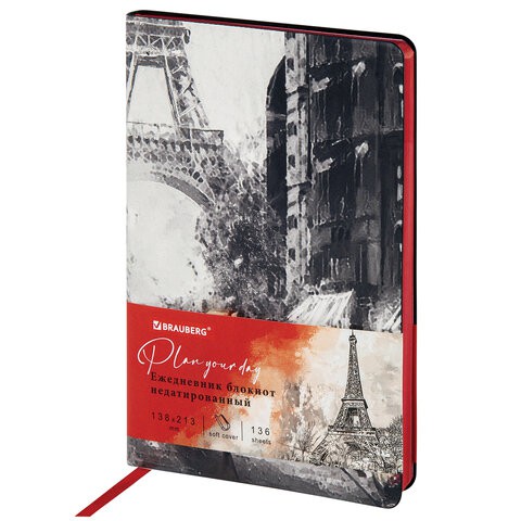 Ежедневник недатированный А5 Brauberg Vista Paris 136 листов 111992 цена за 2 шт , 